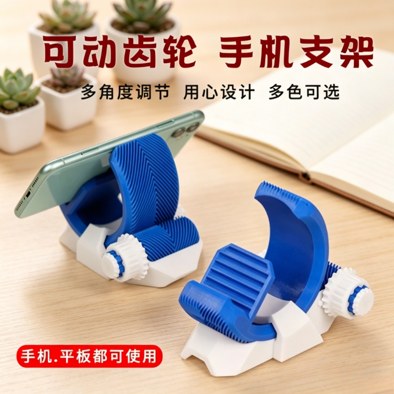 Tablet Accessories 3D Print - Gear Phone Holder 3D Printing Multi