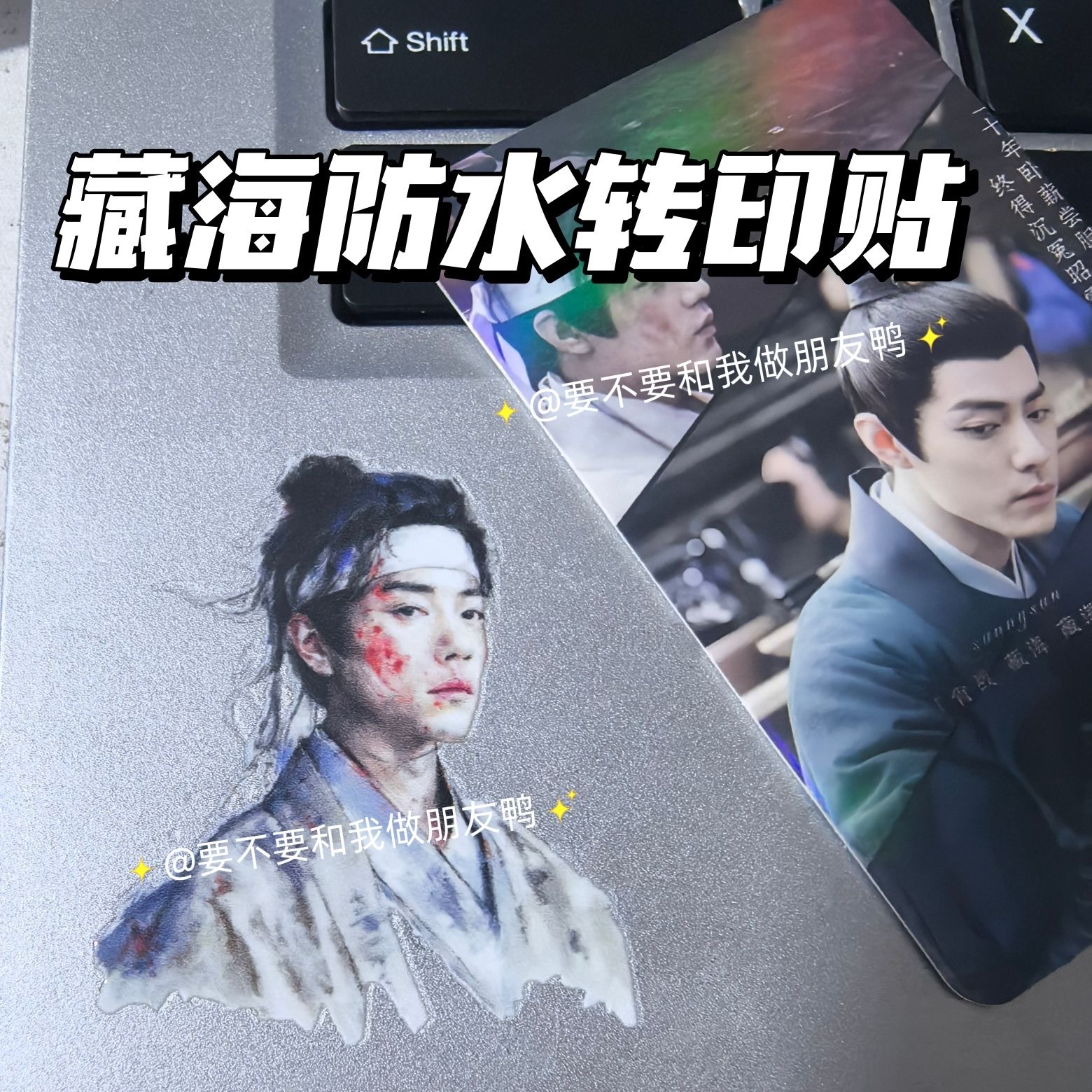 Tablet Accessories 3D Print - Xiao Zhan Canghai 3D Waterproof Crystal