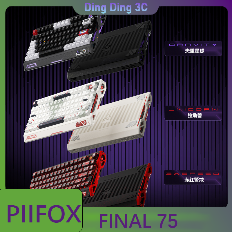 PIIFOX FINAL 75 Wired Keyboard - Tablet Accessories Uk のレビューと価格